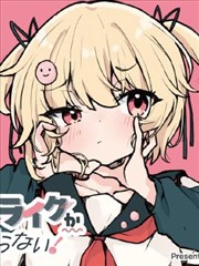 墨色边界 漫画改编封面